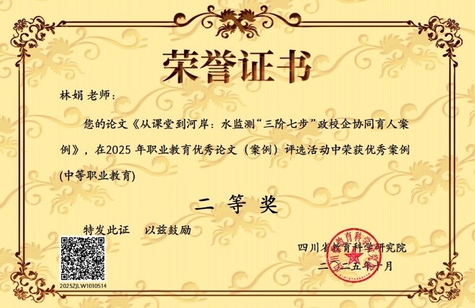 获奖证书_03.jpg