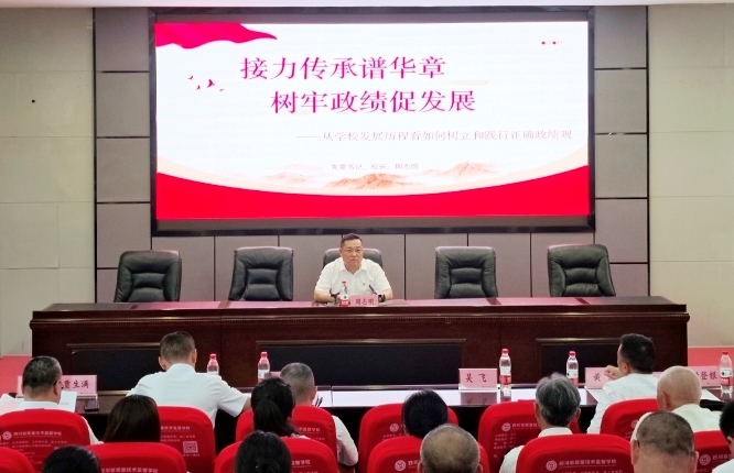 周校讲党课.jpg